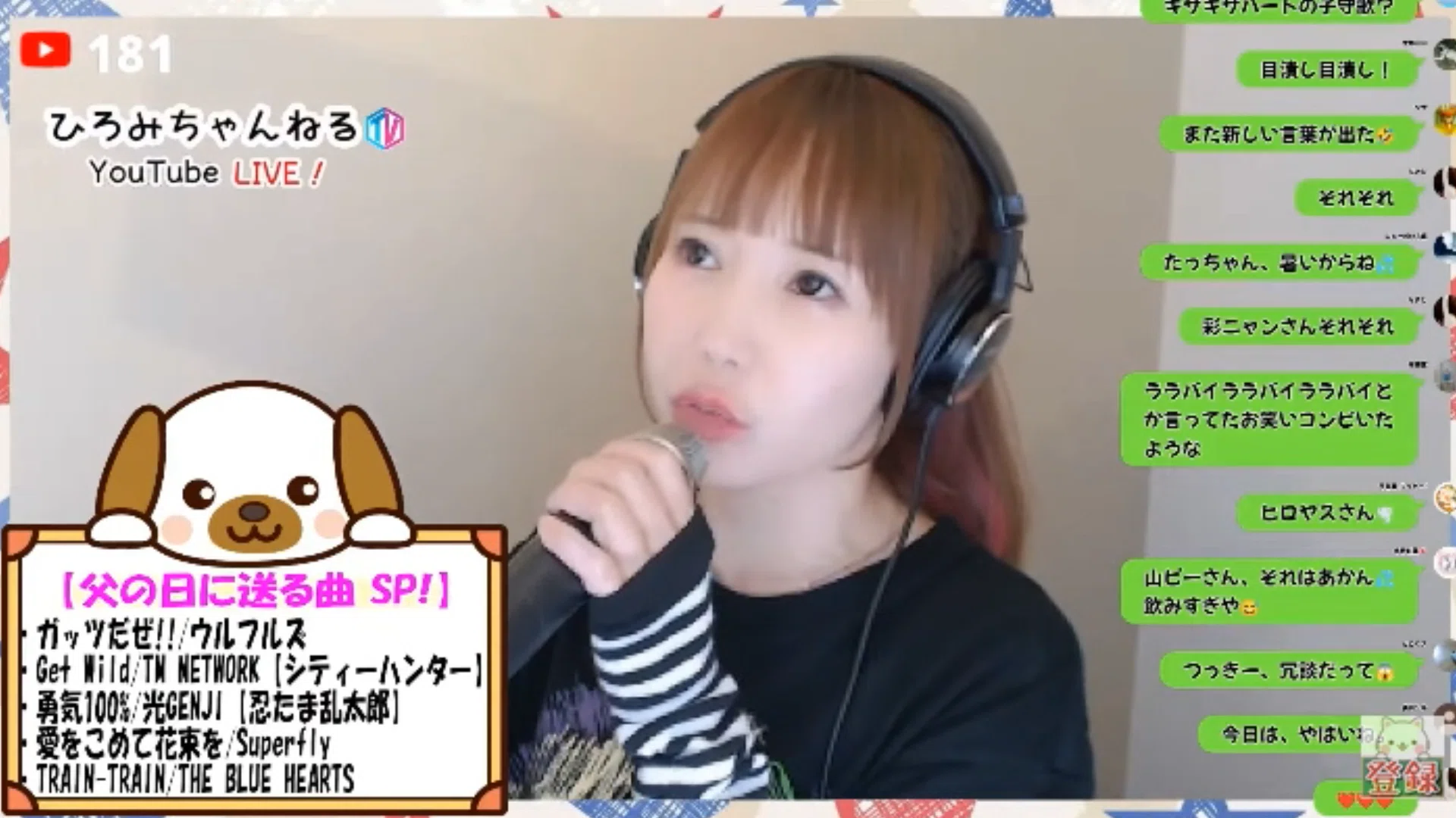 ひろみちゃんねるTVin2025.06.16｜sirius