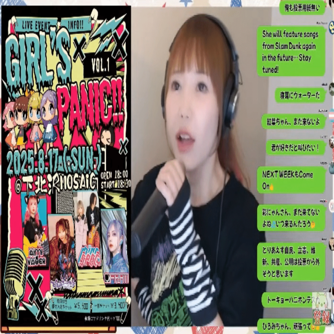 ひろみちゃんねるTVin2025.06.16｜sirius