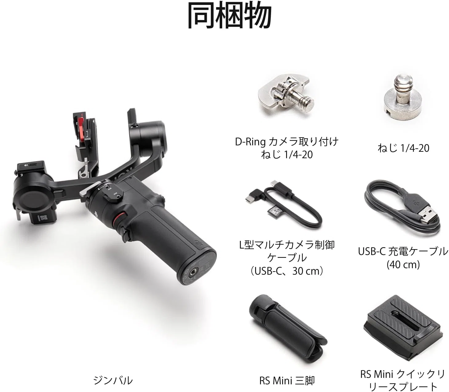 DJI RS 3 Mini 軽量3軸ジンバルスタビライザー｜GetGadgetGot