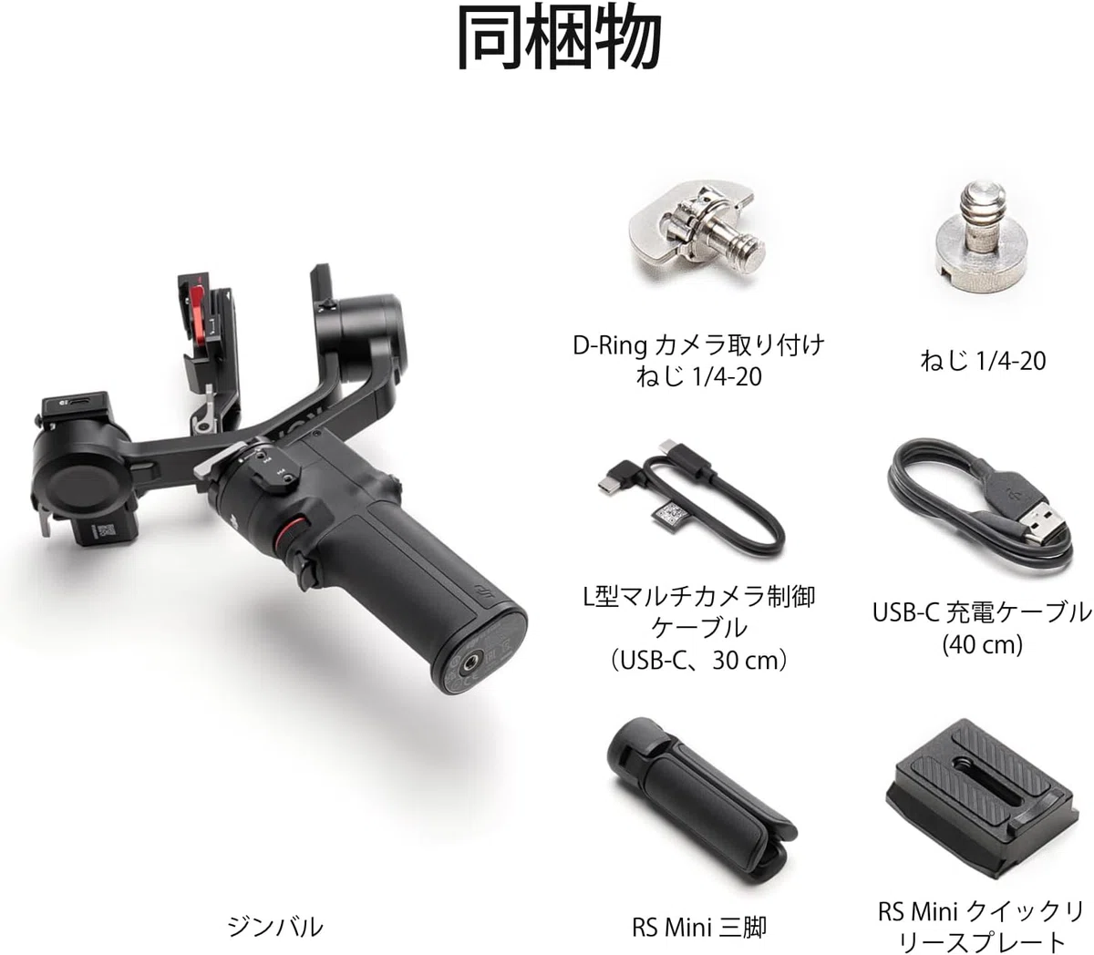 DJI RS 3 Mini 軽量3軸ジンバルスタビライザー｜GetGadgetGot