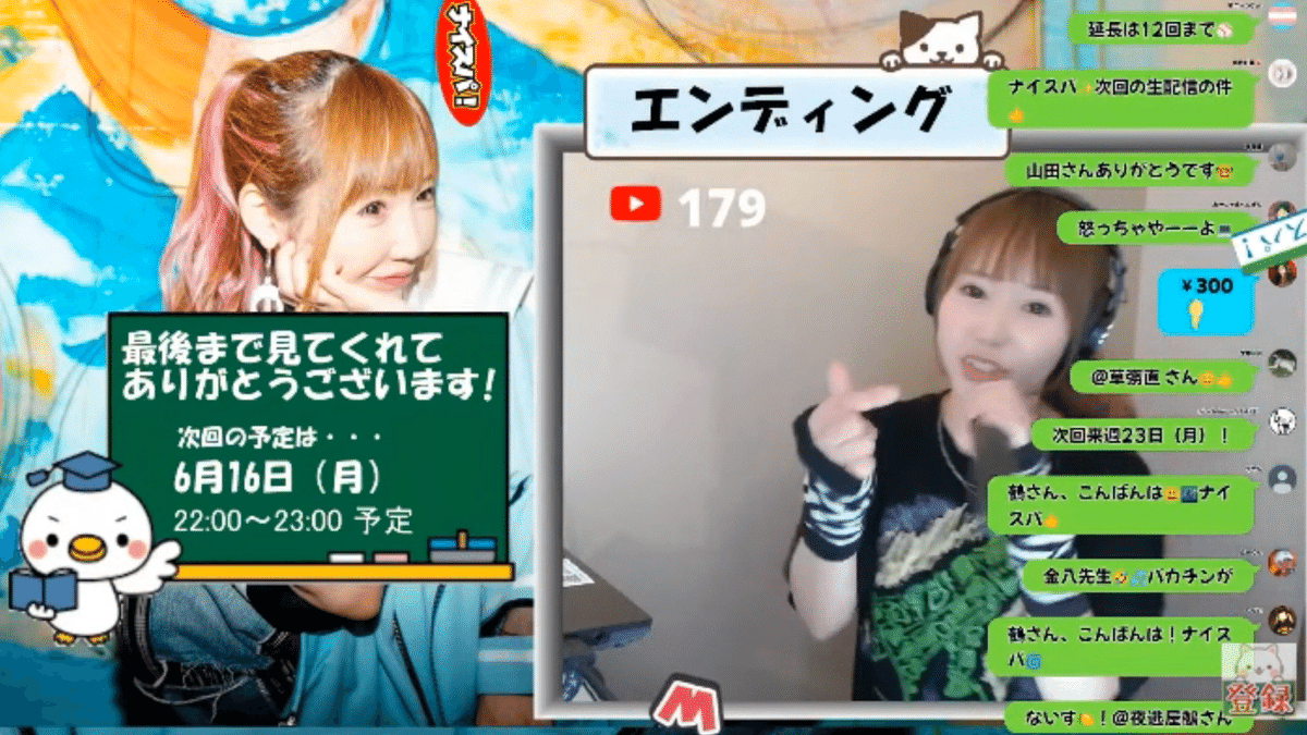 ひろみちゃんねるTVin2025.06.16｜sirius