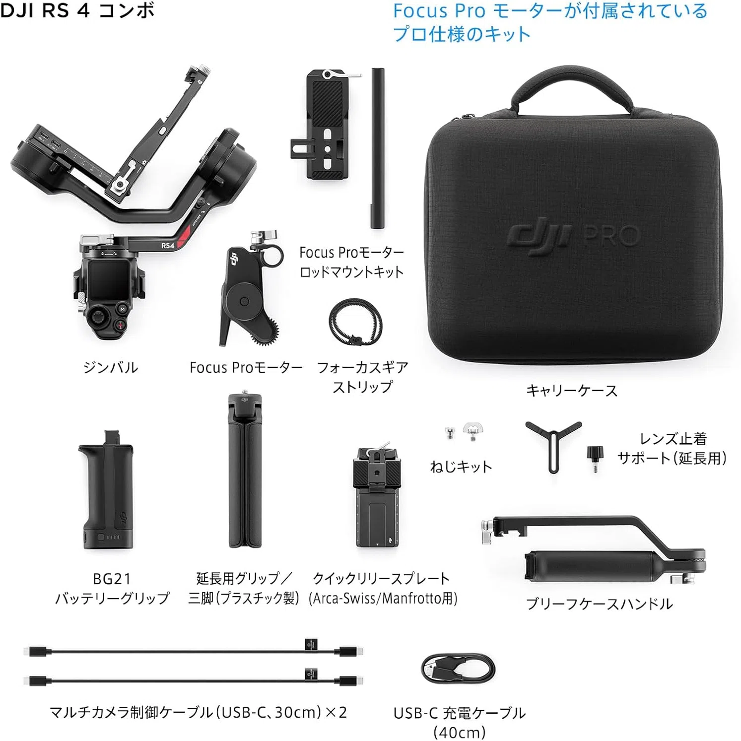 DJI RS 4コンボ 3軸スタビライザー｜GetGadgetGot