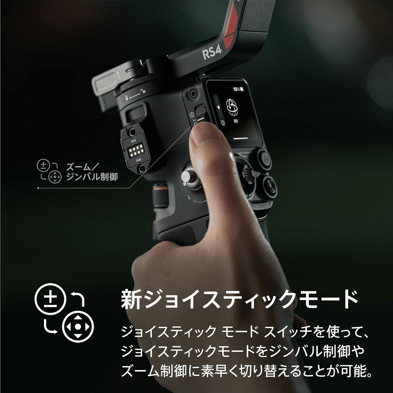 DJI RS 4コンボ 3軸スタビライザー｜GetGadgetGot