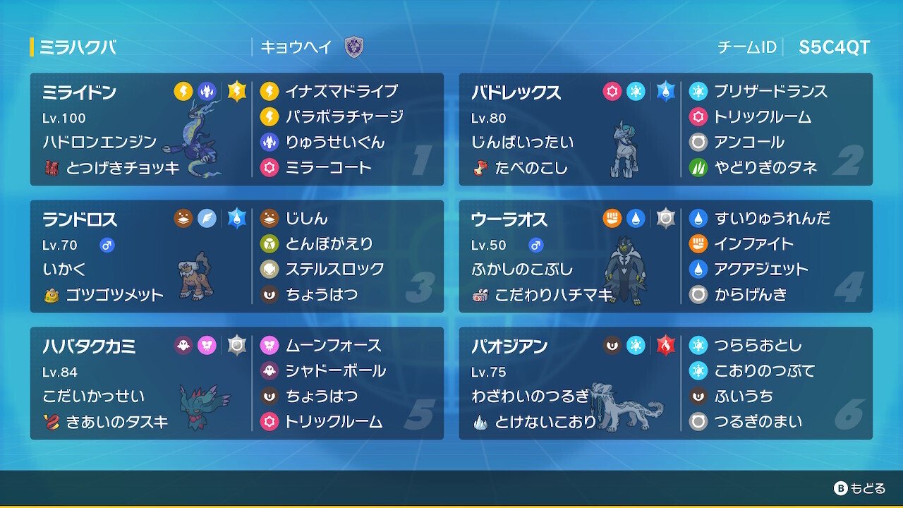 ブイズSR まとめ ポケカ】イーブイGX(SR)の買取価格と相場｜収録パックはどれ