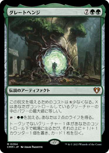 EDH】基本編《ティファ・ロックハート》おすすめカード100枚紹介#33