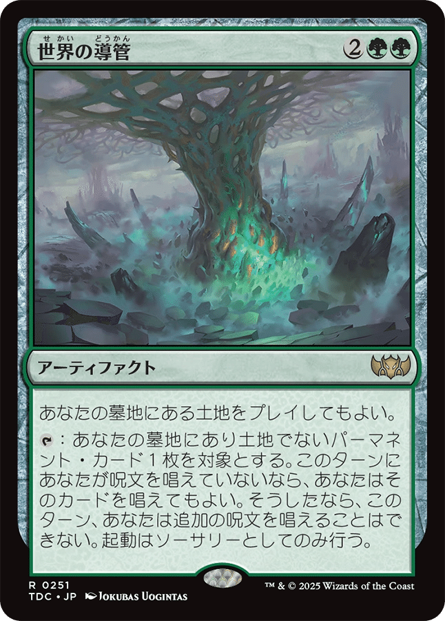 EDH】基本編《ティファ・ロックハート》おすすめカード100枚紹介