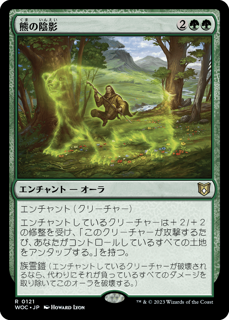 MTG　緑単ティファ　統率者デッキ マジック：ザ・ギャザリング――FINAL FANTASY』統率者デッキ