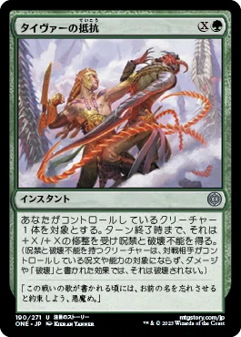 EDH】基本編《ティファ・ロックハート》おすすめカード100枚紹介#33