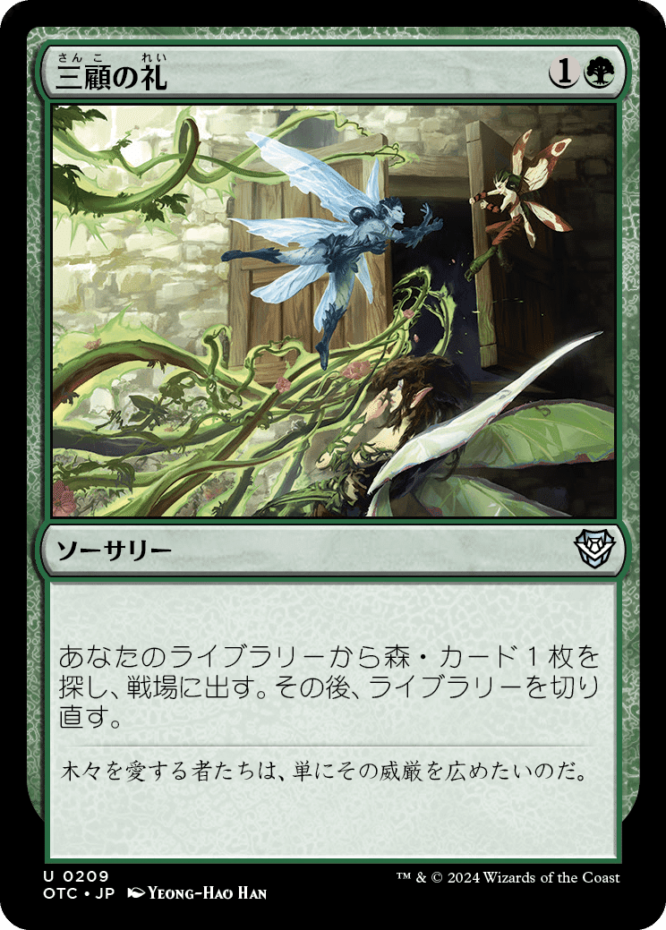 EDH】基本編《ティファ・ロックハート》おすすめカード100枚紹介
