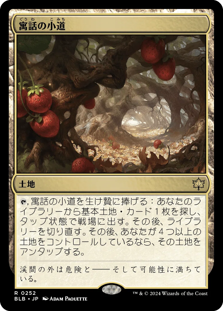EDH】基本編《ティファ・ロックハート》おすすめカード100枚紹介#33