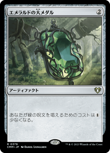 EDH】基本編《ティファ・ロックハート》おすすめカード100枚紹介