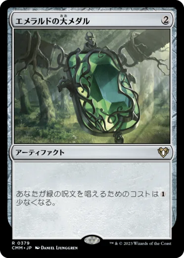 EDH】基本編《ティファ・ロックハート》おすすめカード100枚紹介#33