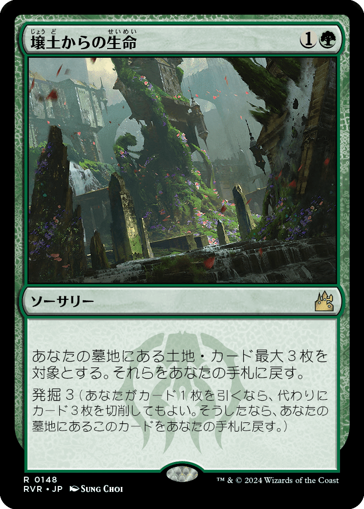 MTG 壮麗公爵、テグウィル　統率者デッキ MTG】エルドレインの森・統率者デッキ『フェイの領土』《壮麗