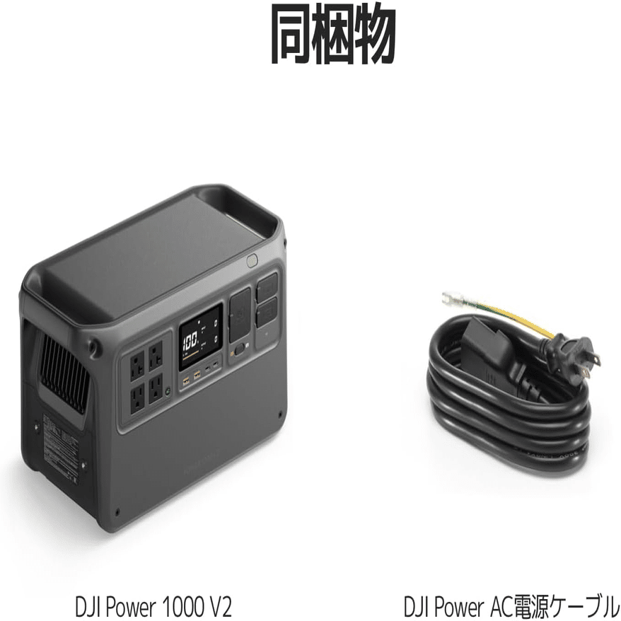 DJI Power 1000 V2 ポータブル電源 1024Wh｜GetGadgetGot