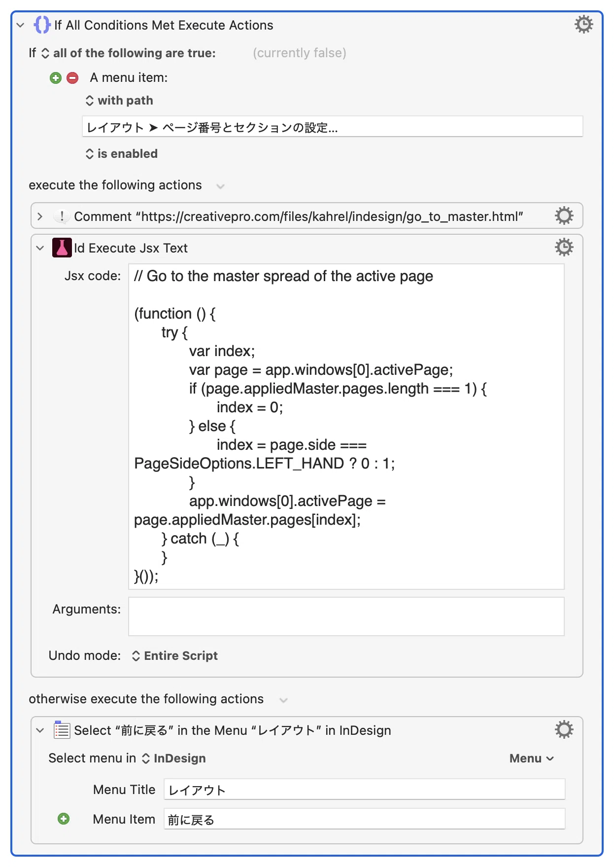 InDesign】現在のページの親（マスター）を開く→その後、戻る｜DTP