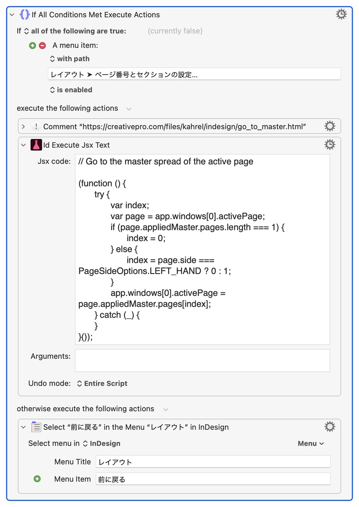 InDesign】現在のページの親（マスター）を開く→その後、戻る｜DTP