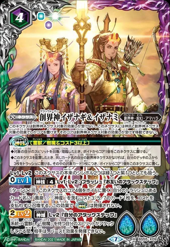 元始の契約神イザナギ&イザナミ ホビーステーションシングル通販店 / 元始の契約神イザナギ