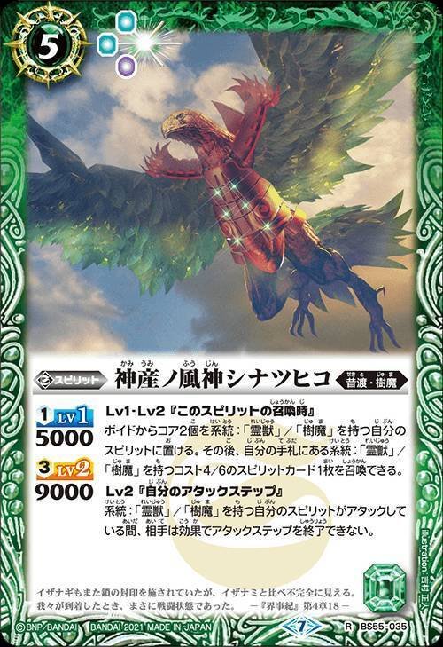 創界神イザナギ&イザナミ　神産ノ武神オノゴロウ　黄泉ノ神子ヒルコ　secret ホビーステーションシングル通販店 / 黄泉ノ神子ヒルコ (BSC47)