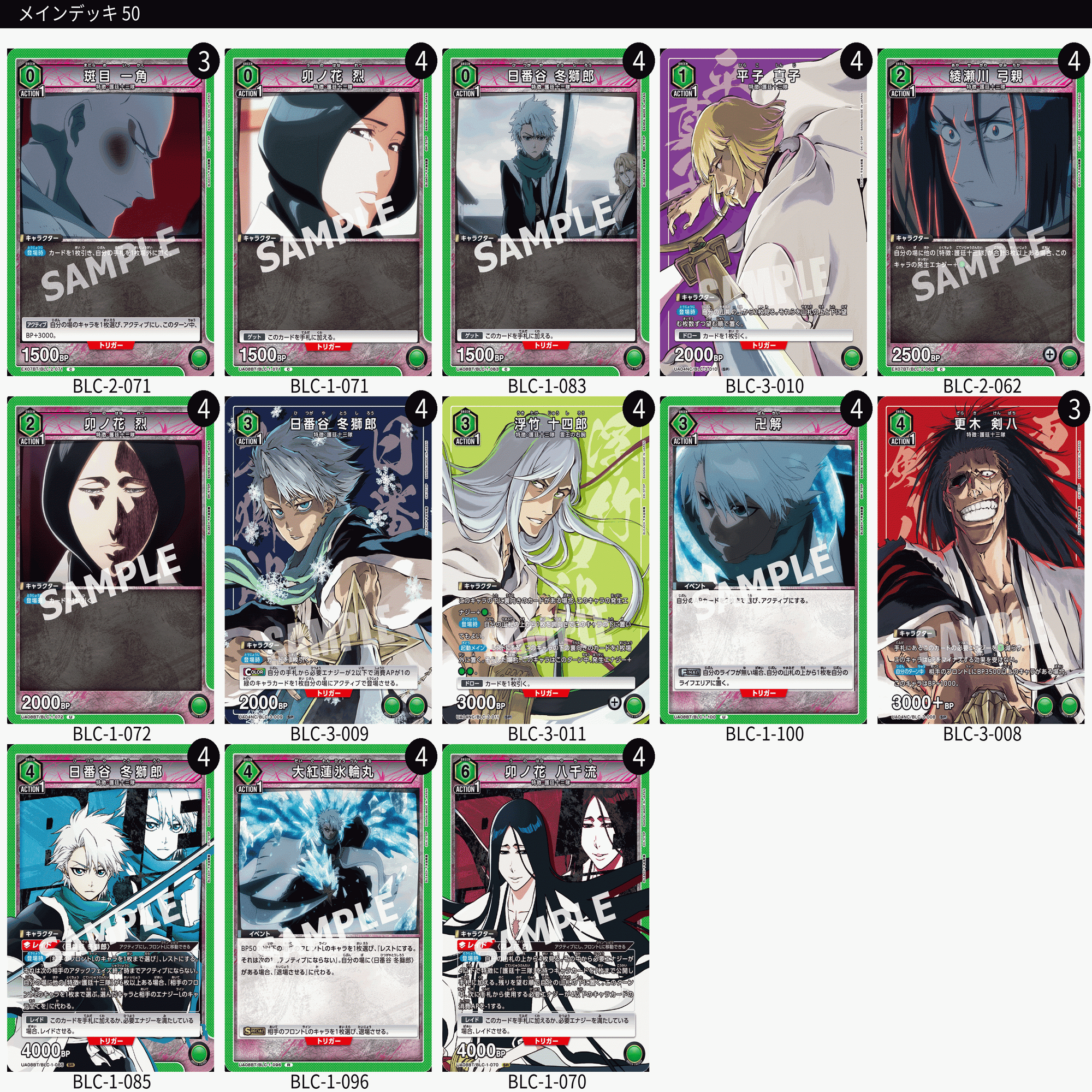 緑ブリーチの雑記｜keeley