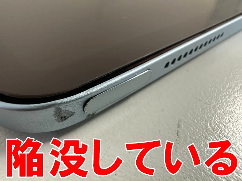 iPadAir M3 13インチの電源ボタン修理を16280円で対応中！陥没して