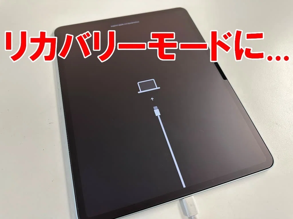 iPadAir M3 13インチの電源ボタン修理を16280円で対応中！陥没して