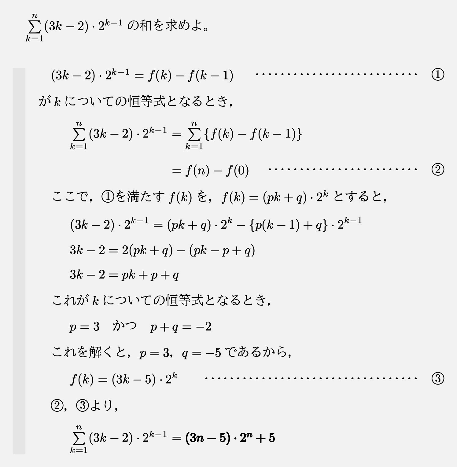 高校数学・大学受験数学｜教材に対する私の思想｜⑤解説編｜math9hns