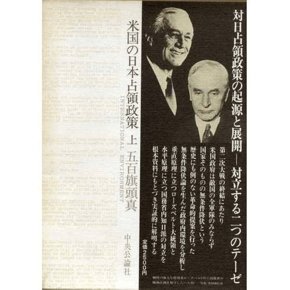 日本国憲法と2020年の映画劇『日本独立』｜俗語半解