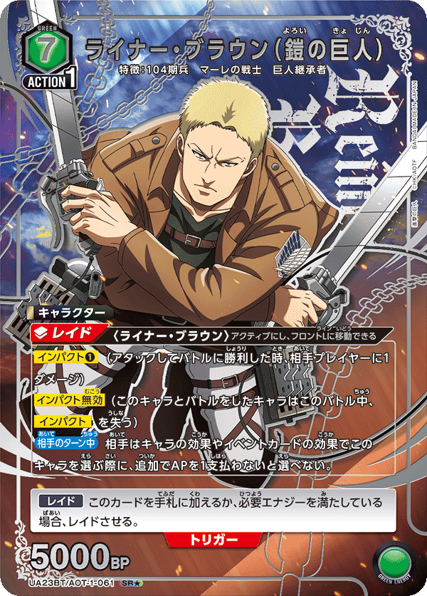 進撃の巨人　8エレン 巨人継承者デッキ ユニオンアリーナ】赤進撃の巨人 8エレン＆幼馴染デッキ考察