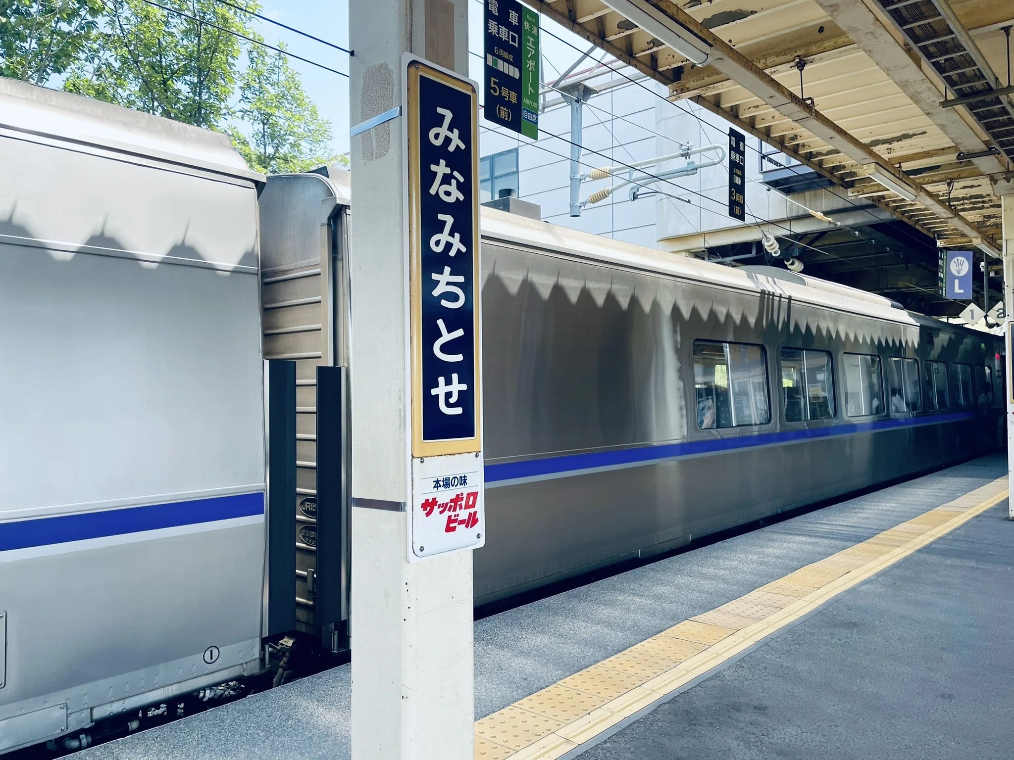 Going to See Scenery I Have Yet to Behold｜サオリス・ユーフラテス