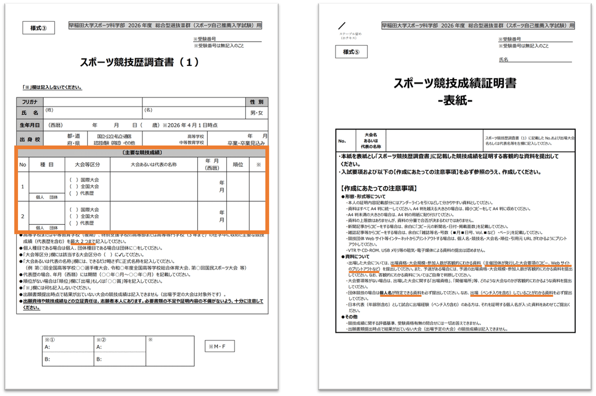 赤本　早稲田大学　スポーツ科学部　2007年～2021年　15年分 早稲田大学(人間科学部・スポーツ科学部) (2023年版大学入試