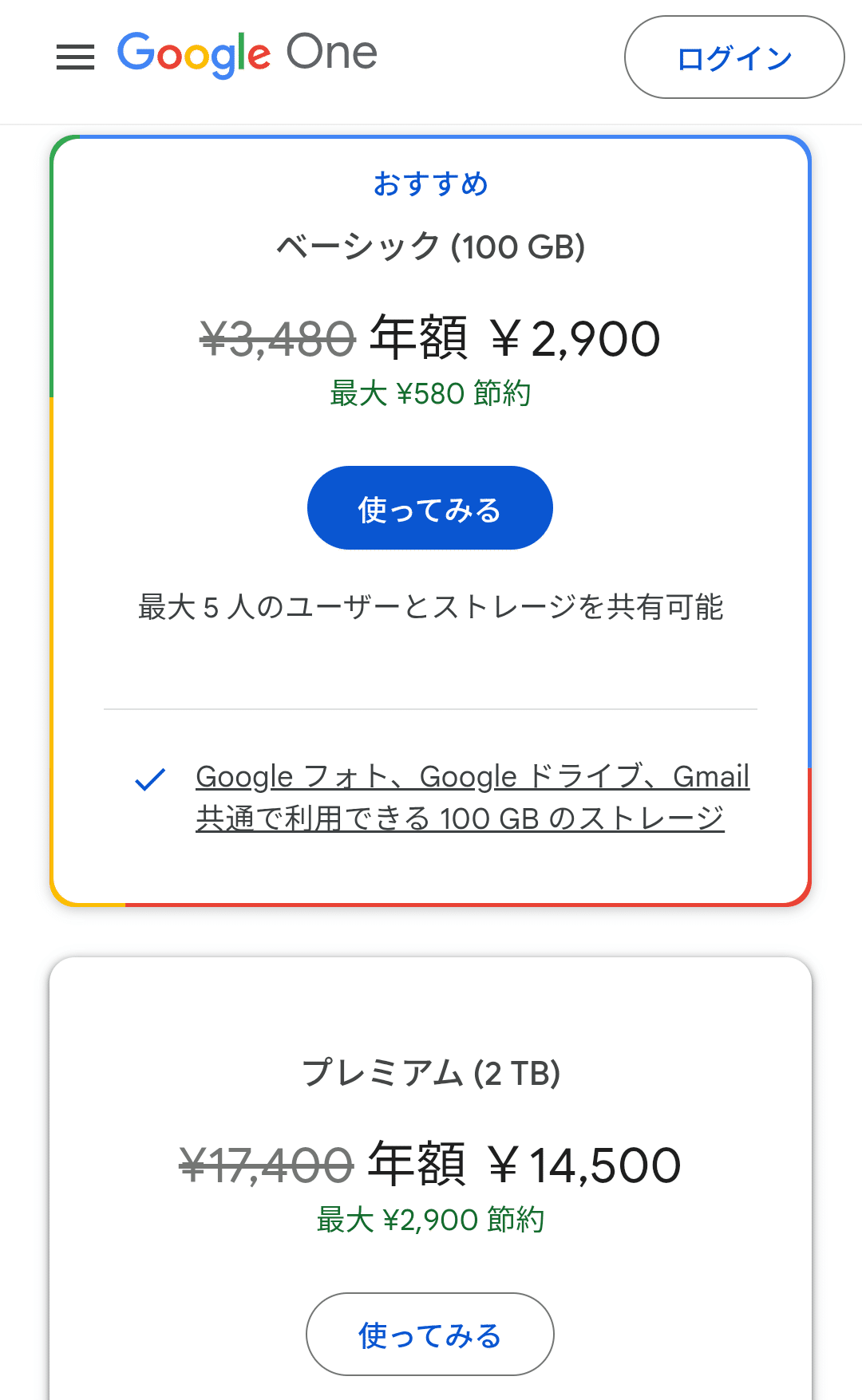 pCloudの七夕セールがきたよ【50%OFF】｜黒崎レン
