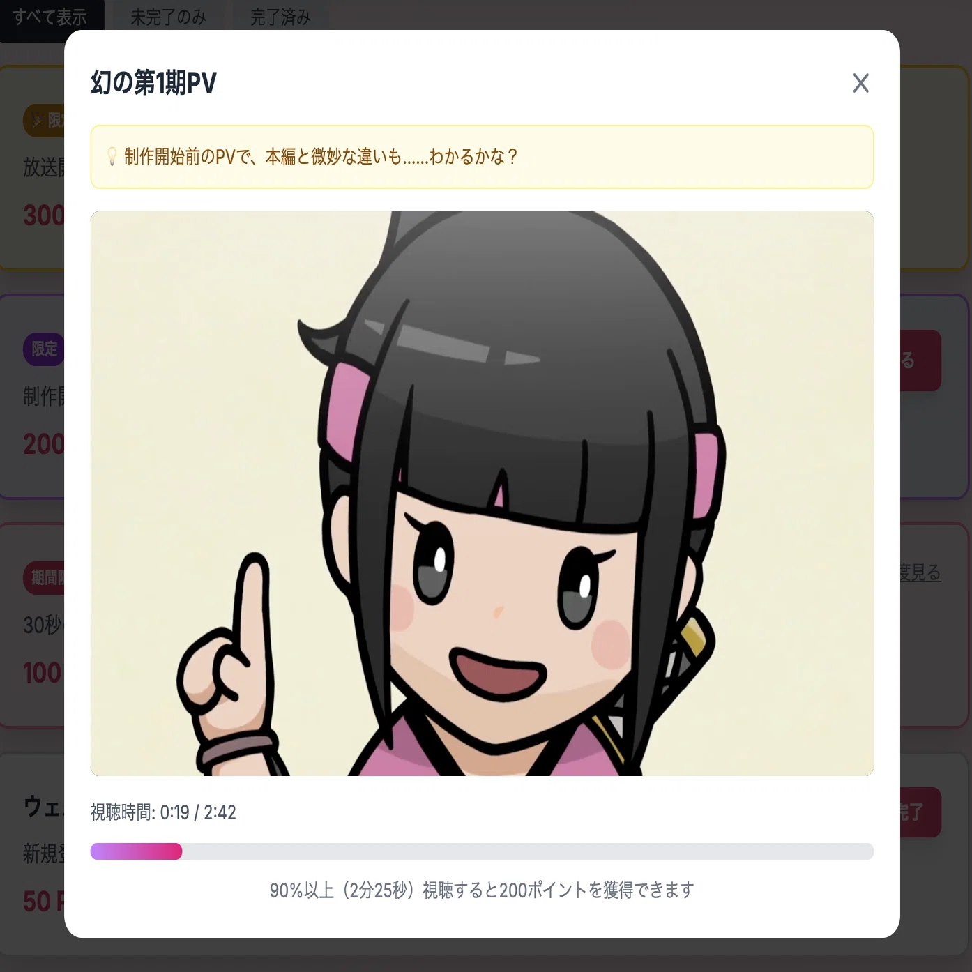 非エンジニアが4日で作った】アニメを見てポイントが貯まる画期的なWeb