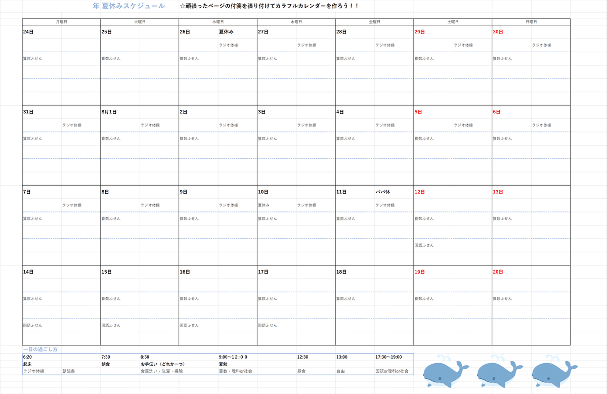 地方の塾なし中学受験⑫～6年生。息子の場合・娘の場合～｜poppins