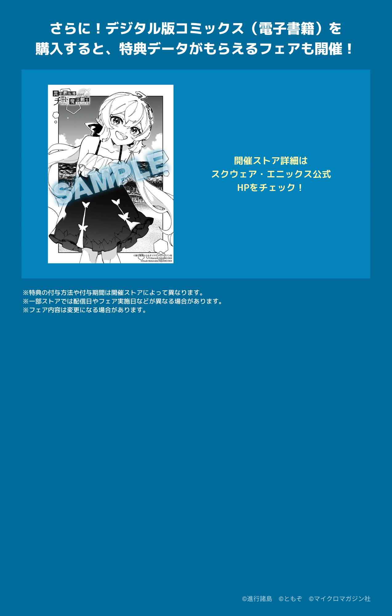 コミカライズ、チート魔法剣士12巻発売(ネタバレあり)|渡辺樹 コミカライズ、チート魔法剣士12巻発売(ネタバレあり)|渡辺樹