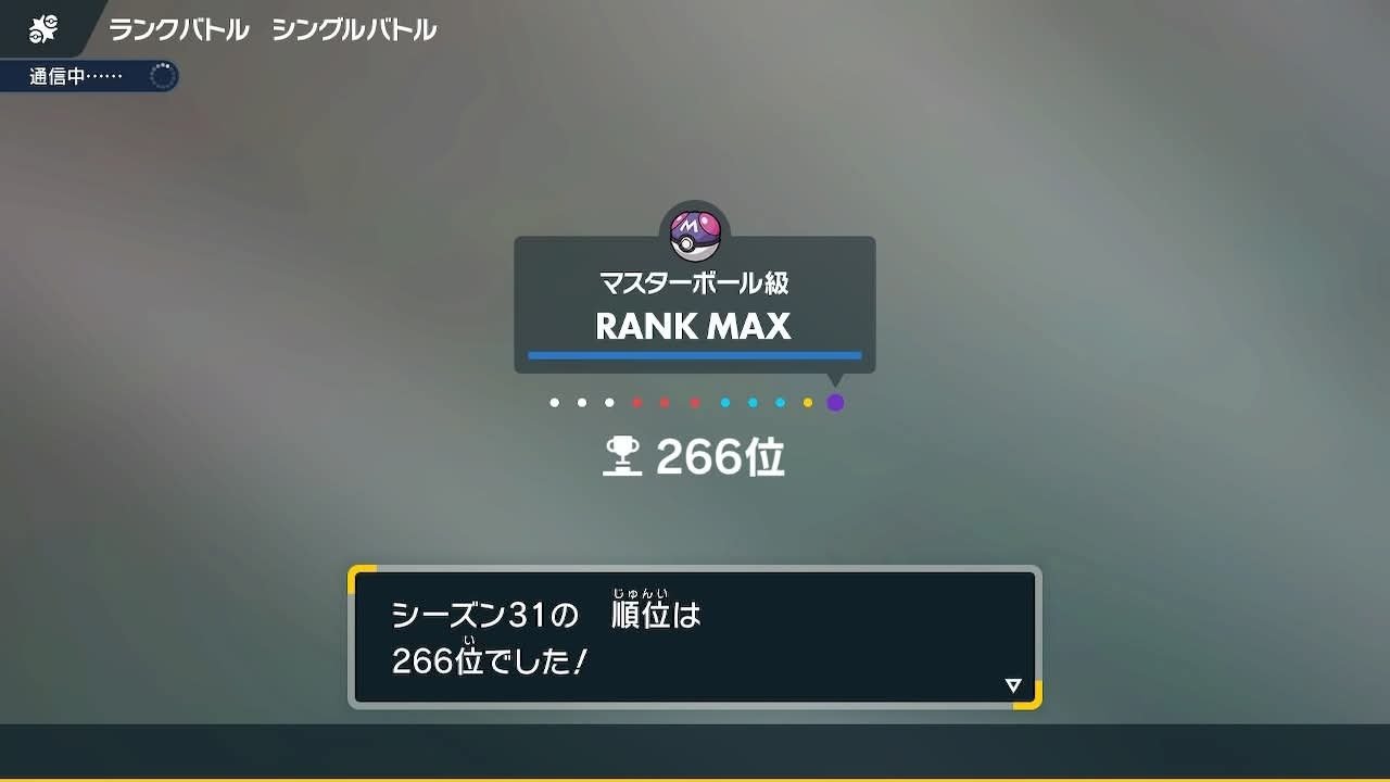 S31最終266位R1923】双蒼のバヨネット｜あらた