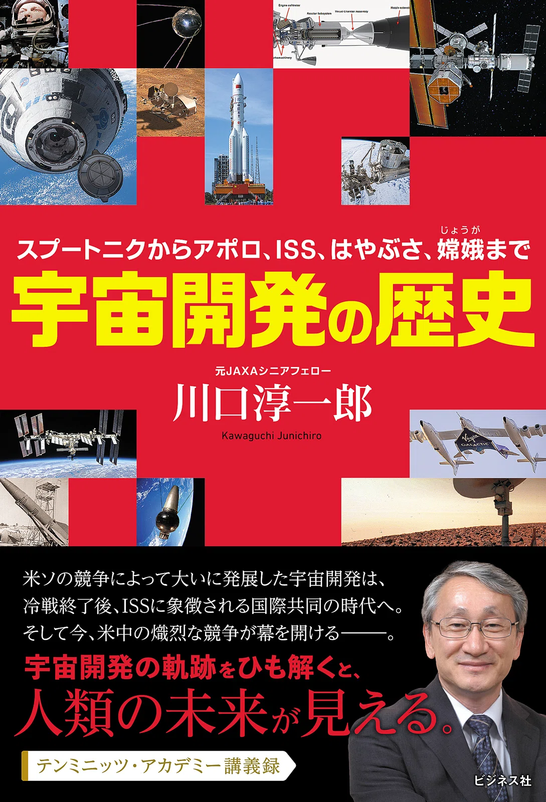 ロシア宇宙開発史 気球からヴォストークまで 本 ロシア宇宙開発史 気球からヴォストークまで