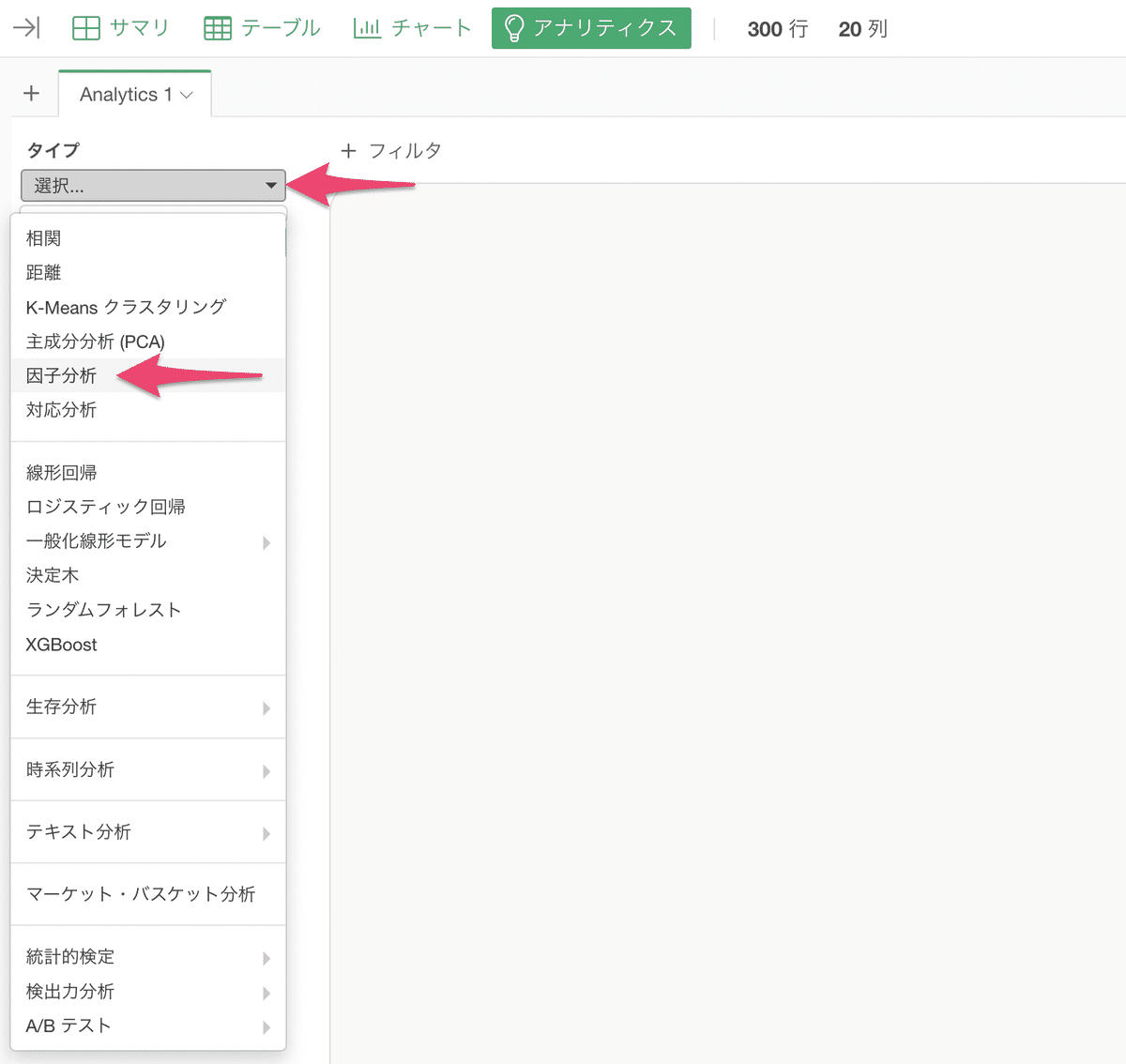 意思決定 (go/no go判断) における分析手法の限界と現実的な運用方法 意思決定(Go/No Go判断)における 分析手法の限界と現実的な運用