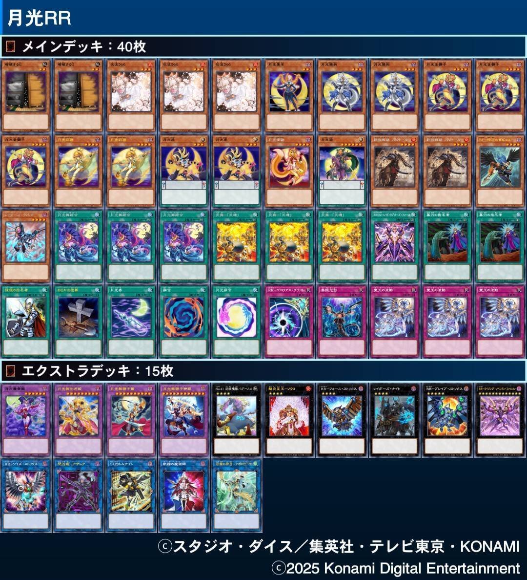 月光型RR(レイドラプターズ)「2025/5月」｜鎬石