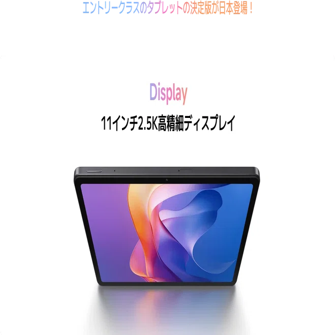 Xiaomi Redmi Pad 2 11インチ 2.5K タブレット｜GetGadgetGot