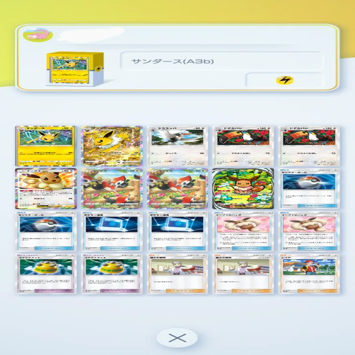 ポケポケ】無課金プレイヤーの奇妙なデッキレシピ ［サンダース(A3b