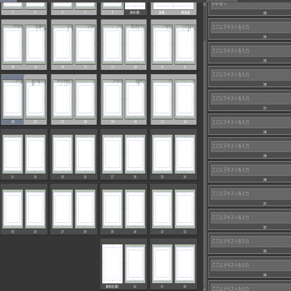 初の同人誌即売会 準備1〜原稿編〜｜西野のめ