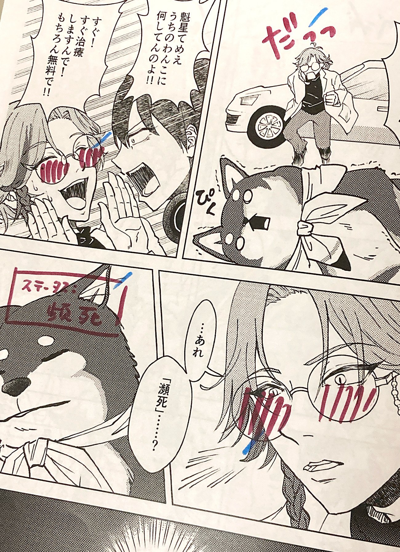 初の同人誌即売会 準備1〜原稿編〜｜西野のめ