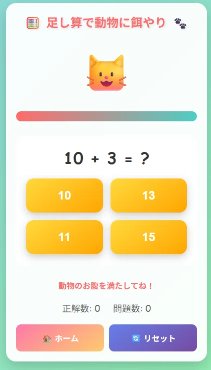 [Now Available] I've created a learning app for elementary school ...