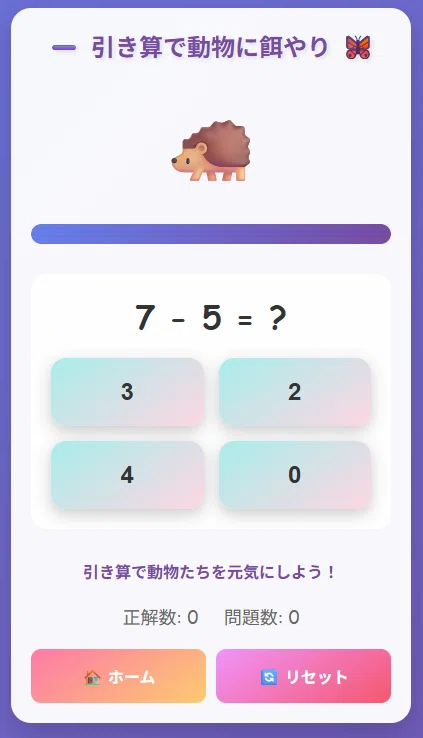 [Now Available] I've created a learning app for elementary school ...