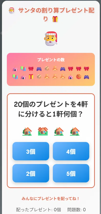 [Now Available] I've created a learning app for elementary school ...