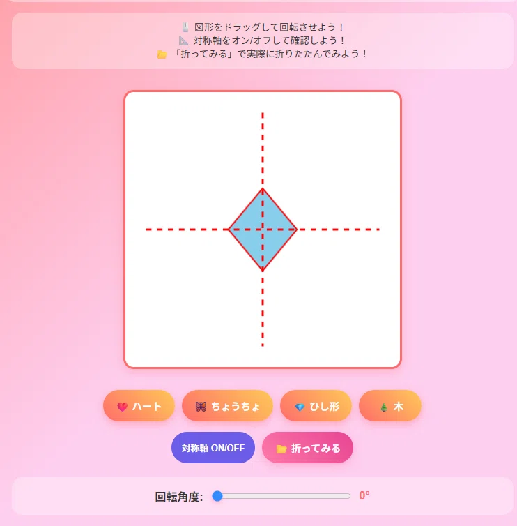 [Now Available] I've created a learning app for elementary school ...