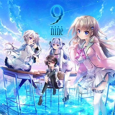 覚悟と選択の青春異能譚『9-nine-』の紹介 -2025年夏アニメ化