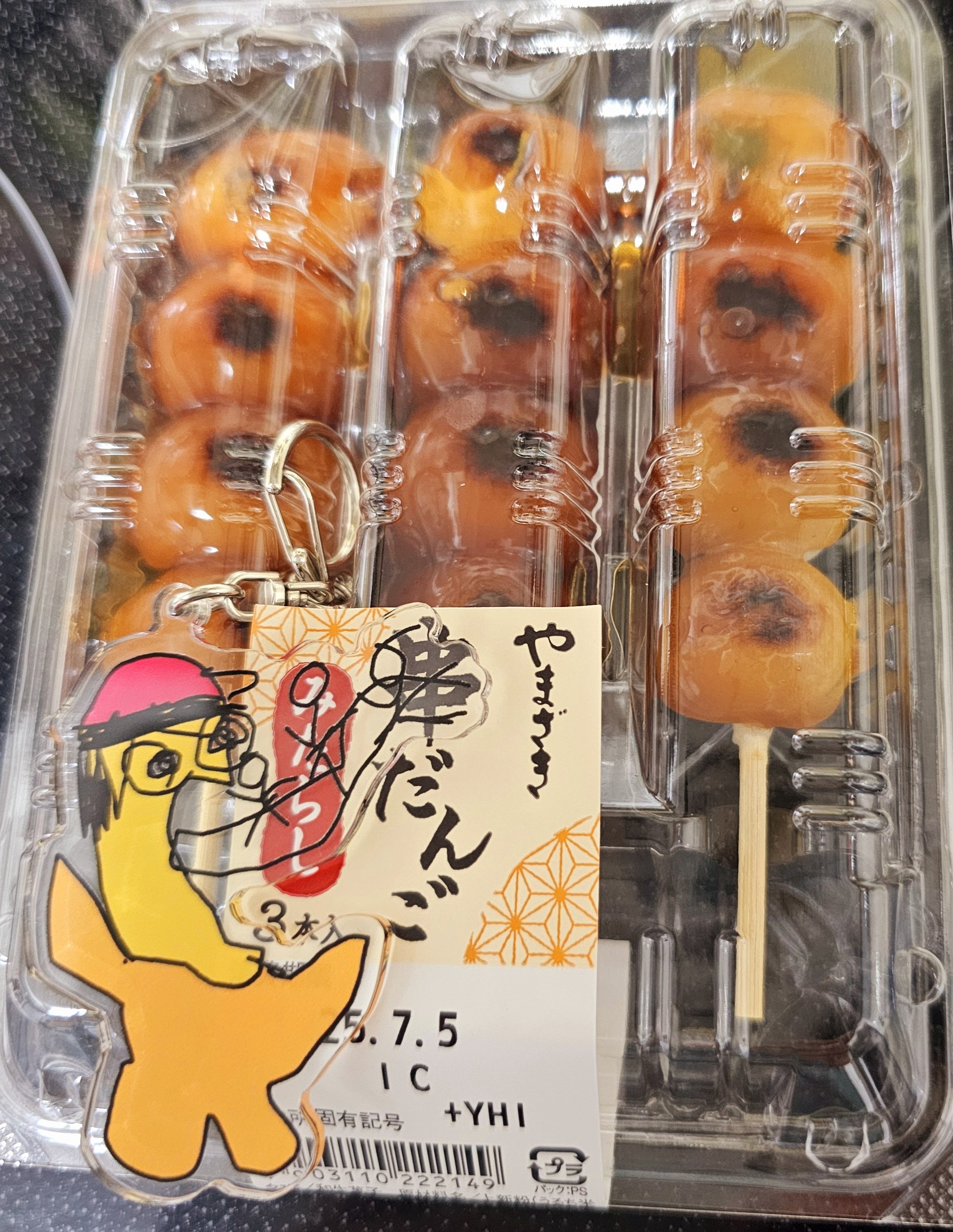 今さらだけど 山崎のみたらし団子を食べて沢山語る｜A