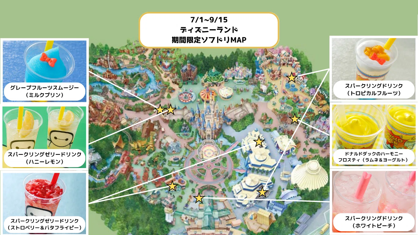 東京ディズニーランド ソフドリMAP（2025Summer）｜Friday