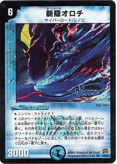 トワイライトσ オロチ サイバーgホーガン 各4枚 初期 超電磁砲トワイライトΣ/サイバー・G・ホーガン - メルカリ